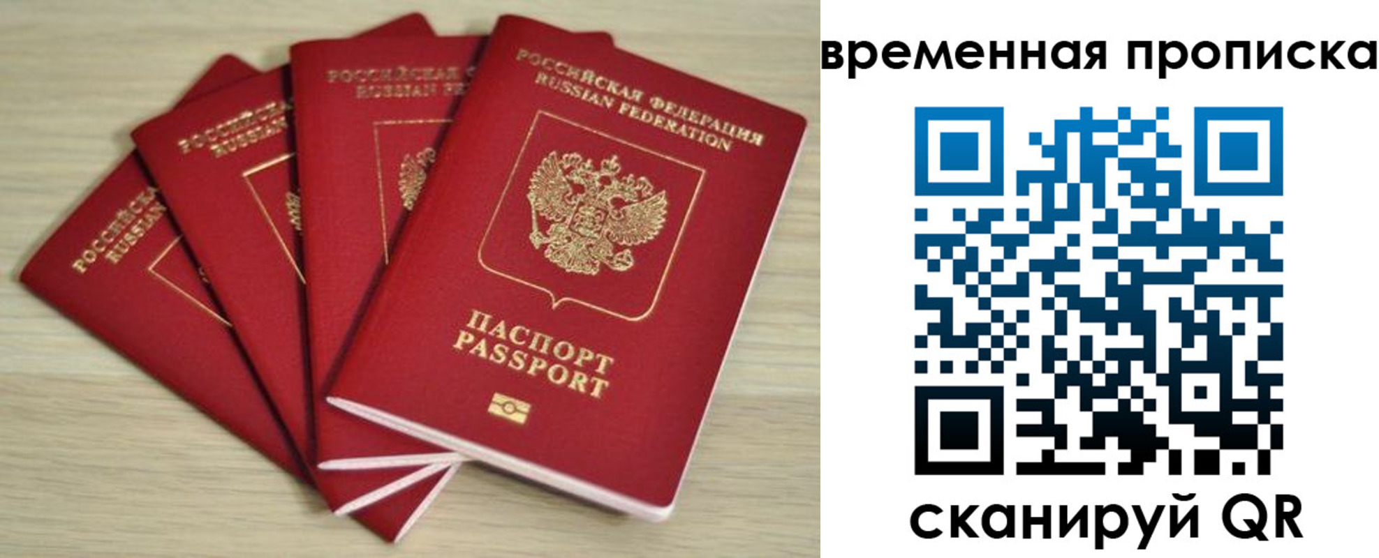 прописка для школы в Бутурлиновке