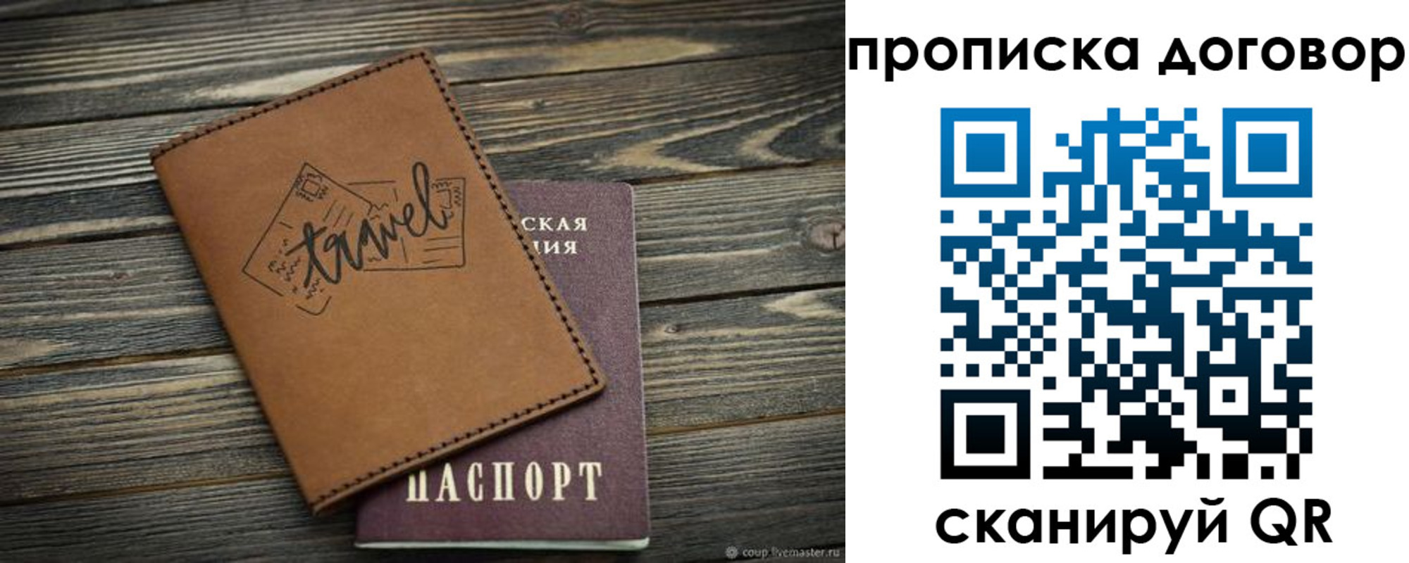 прописка паспорт в Бутурлиновке